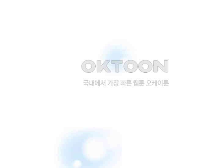 예쁘게 우는 남자 70화 16