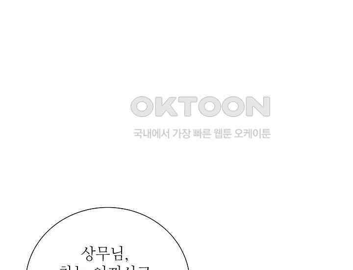 예쁘게 우는 남자 70화 21