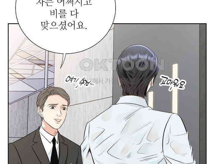 예쁘게 우는 남자 70화 22