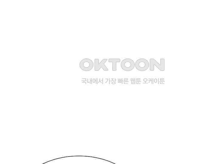 예쁘게 우는 남자 70화 24