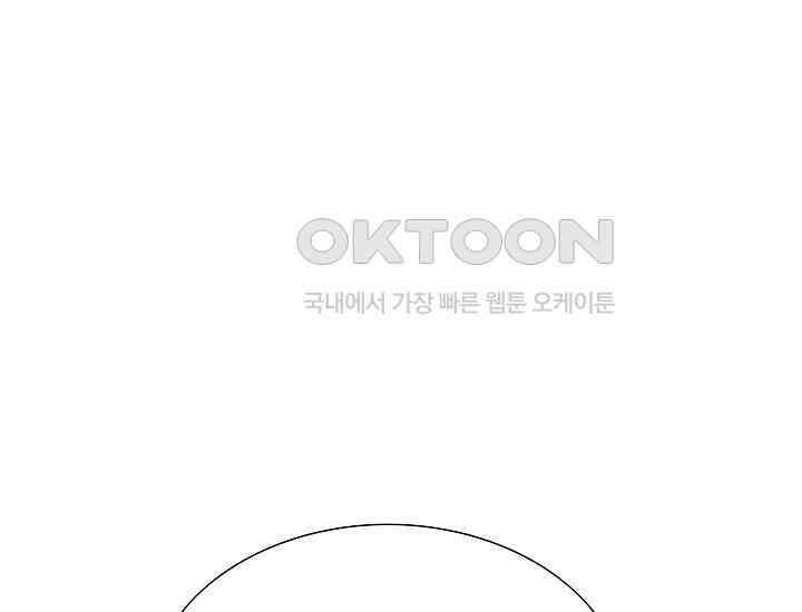 예쁘게 우는 남자 70화 31