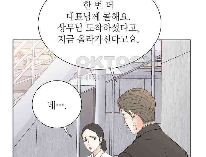예쁘게 우는 남자 70화 32