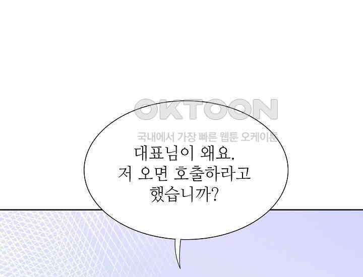 예쁘게 우는 남자 70화 37