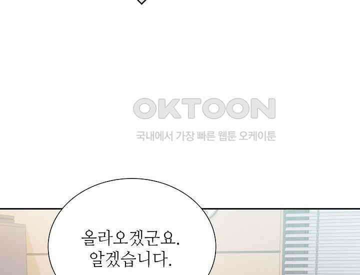 예쁘게 우는 남자 70화 42