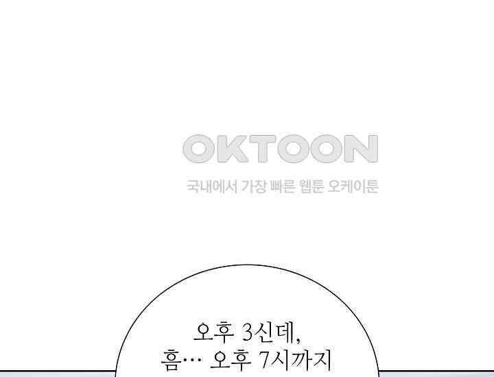 예쁘게 우는 남자 70화 48