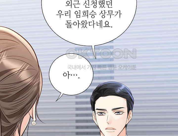 예쁘게 우는 남자 70화 49