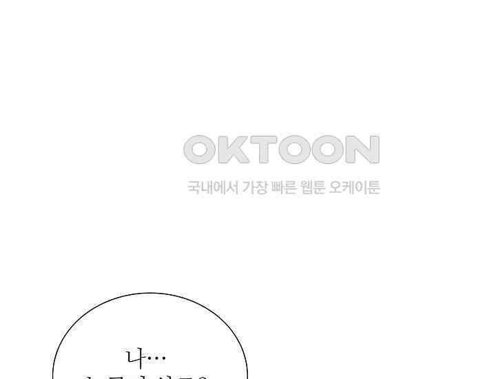 예쁘게 우는 남자 81화 9
