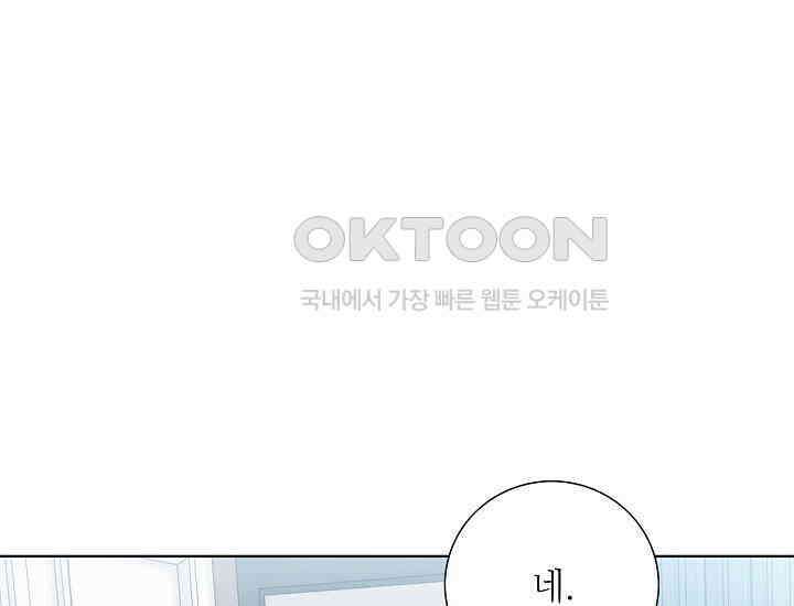 예쁘게 우는 남자 81화 13