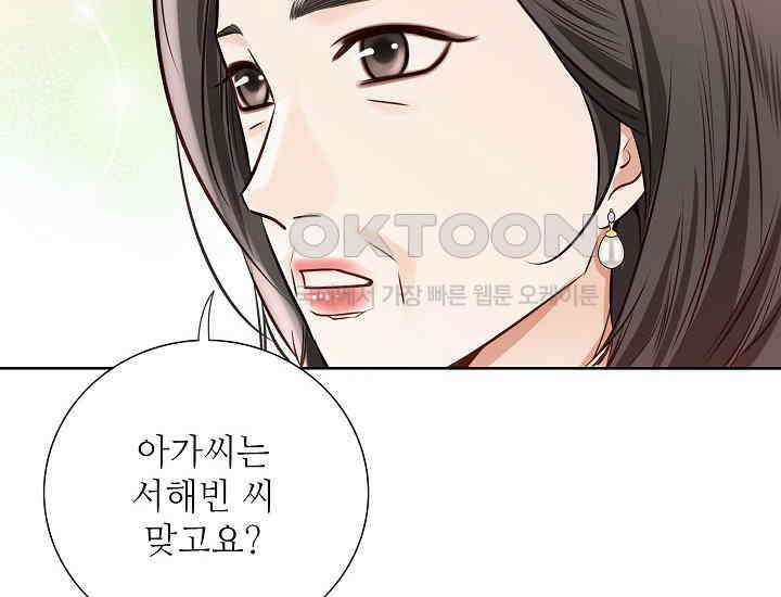 예쁘게 우는 남자 81화 18
