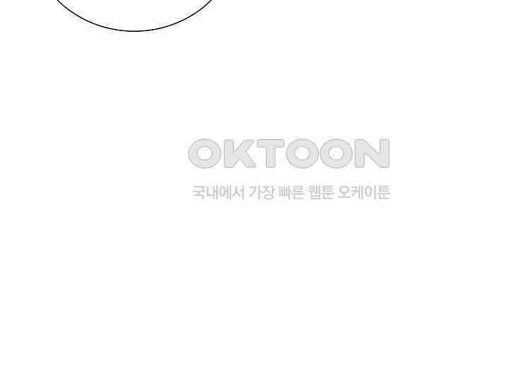 예쁘게 우는 남자 81화 19