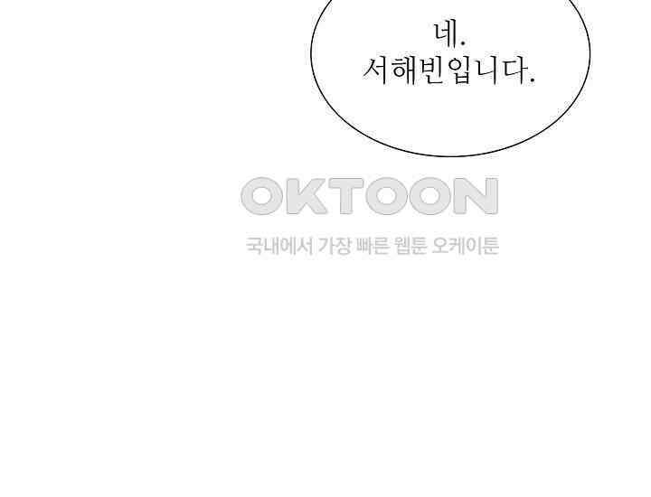 예쁘게 우는 남자 81화 21