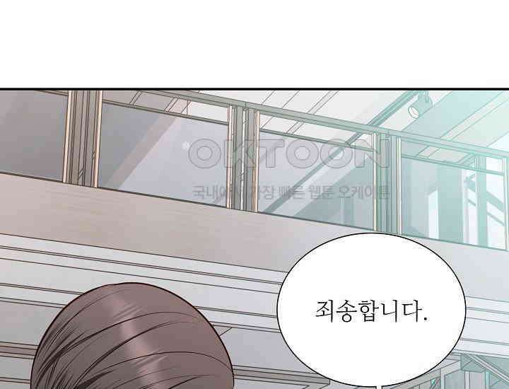예쁘게 우는 남자 81화 25