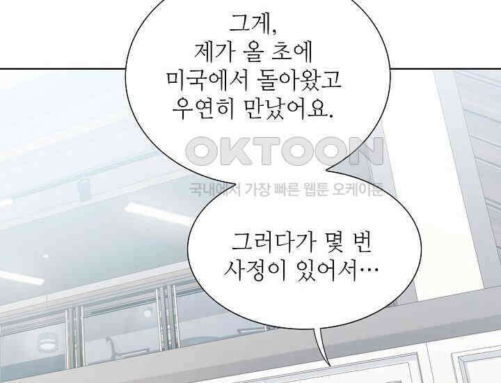 예쁘게 우는 남자 81화 36