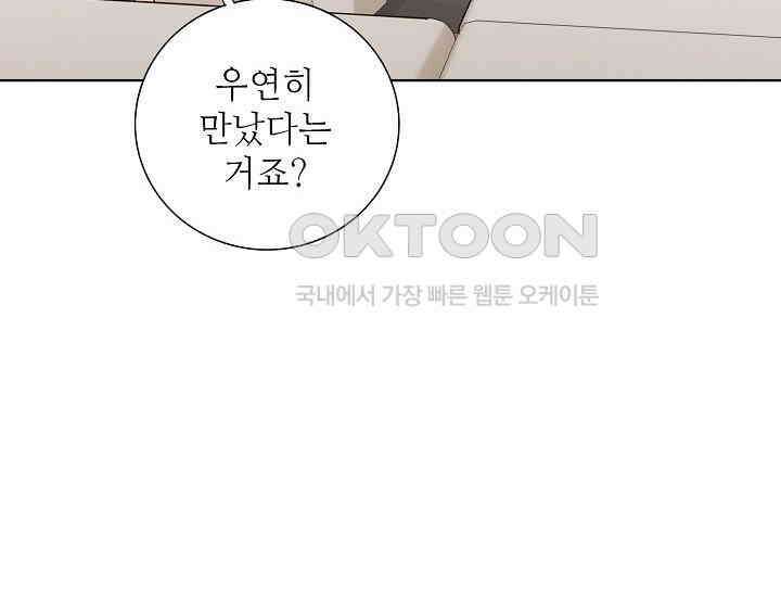 예쁘게 우는 남자 81화 38