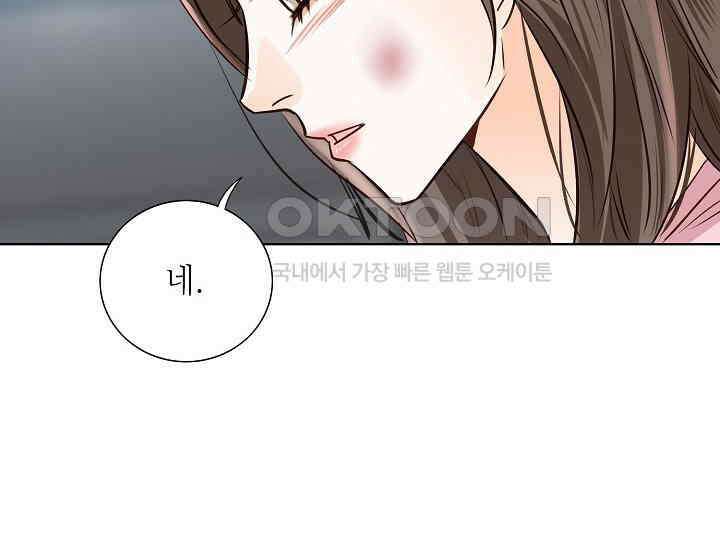예쁘게 우는 남자 81화 40