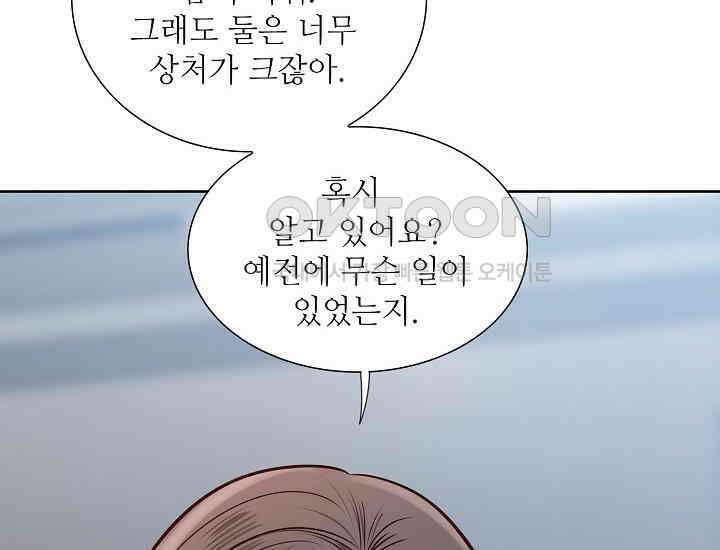 예쁘게 우는 남자 81화 42
