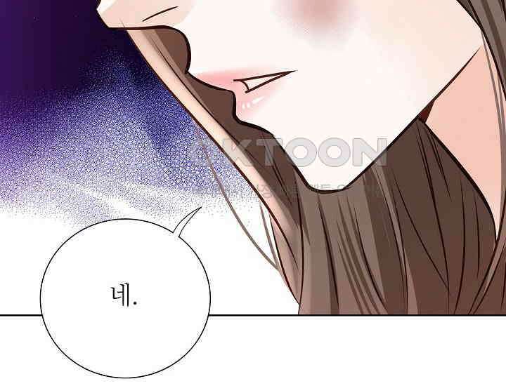 예쁘게 우는 남자 81화 46