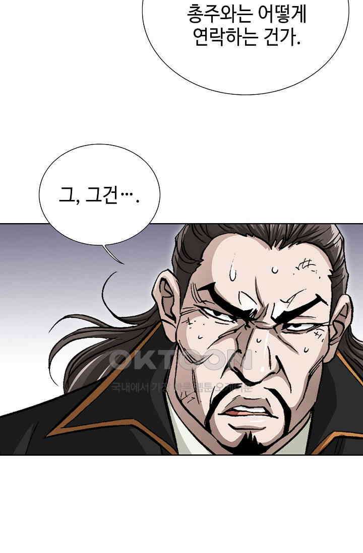무쌍  208화 5