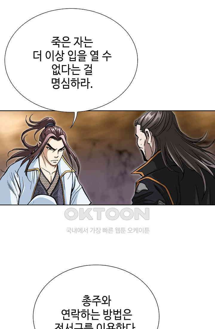 무쌍  208화 6