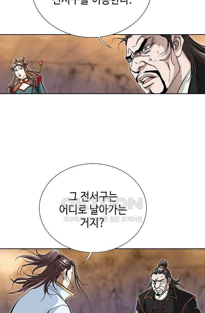 무쌍  208화 7