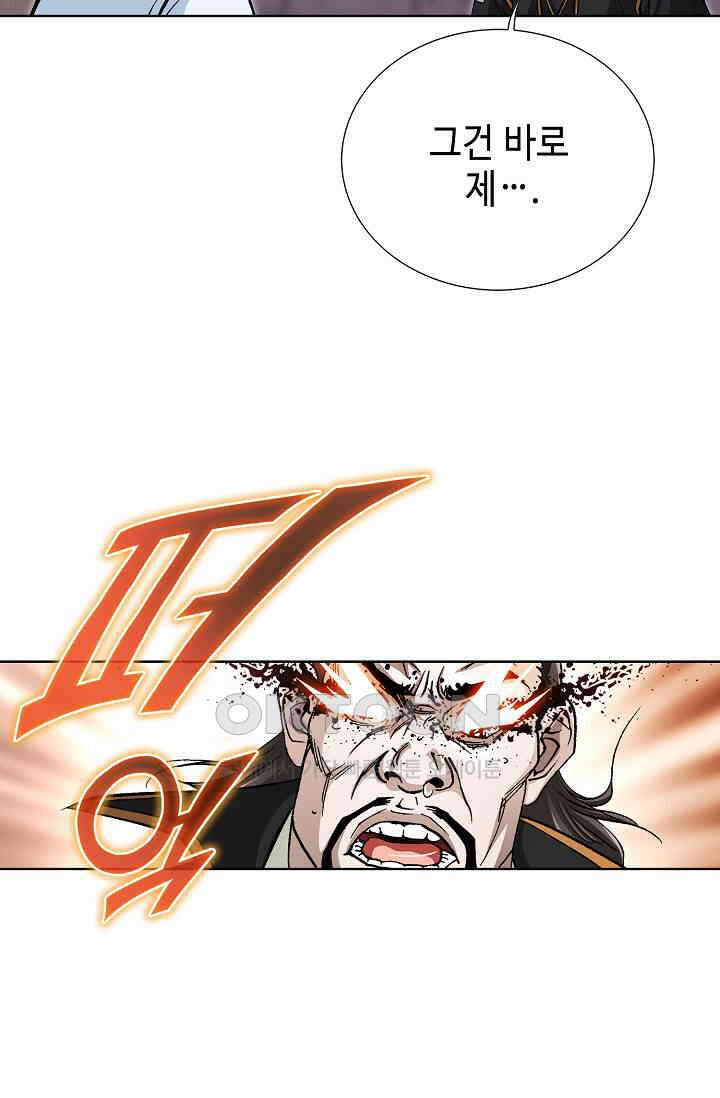 무쌍  208화 8