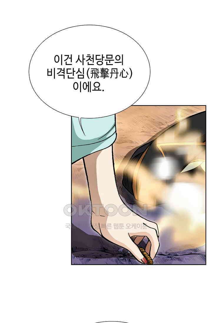 무쌍  208화 16