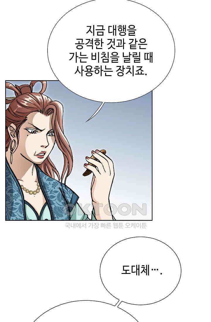 무쌍  208화 17