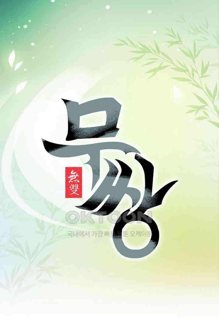 무쌍  215화 1