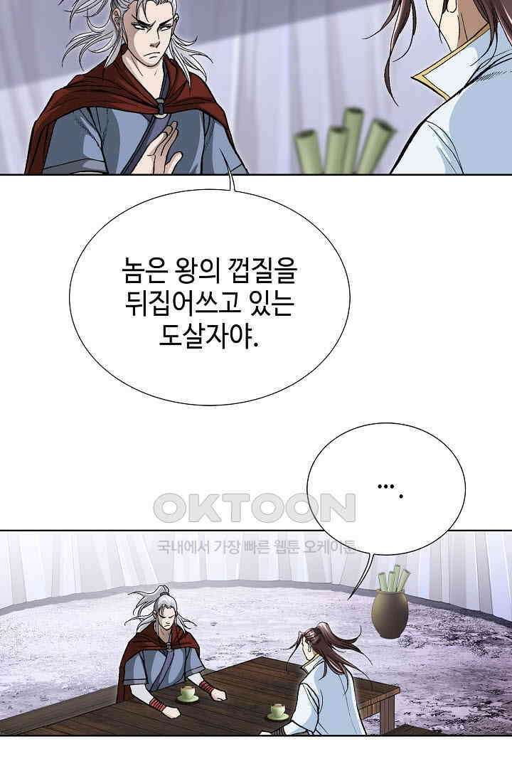 무쌍  215화 3