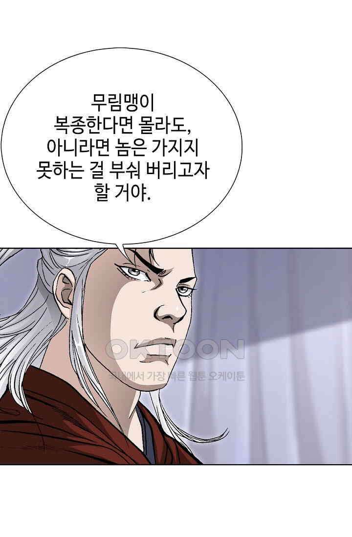 무쌍  215화 4