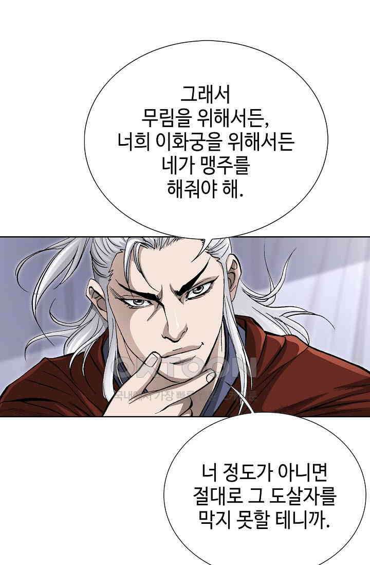 무쌍  215화 5