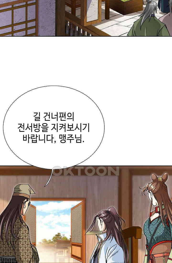 무쌍  215화 9