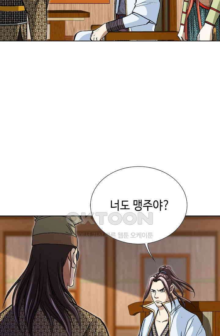 무쌍  215화 10