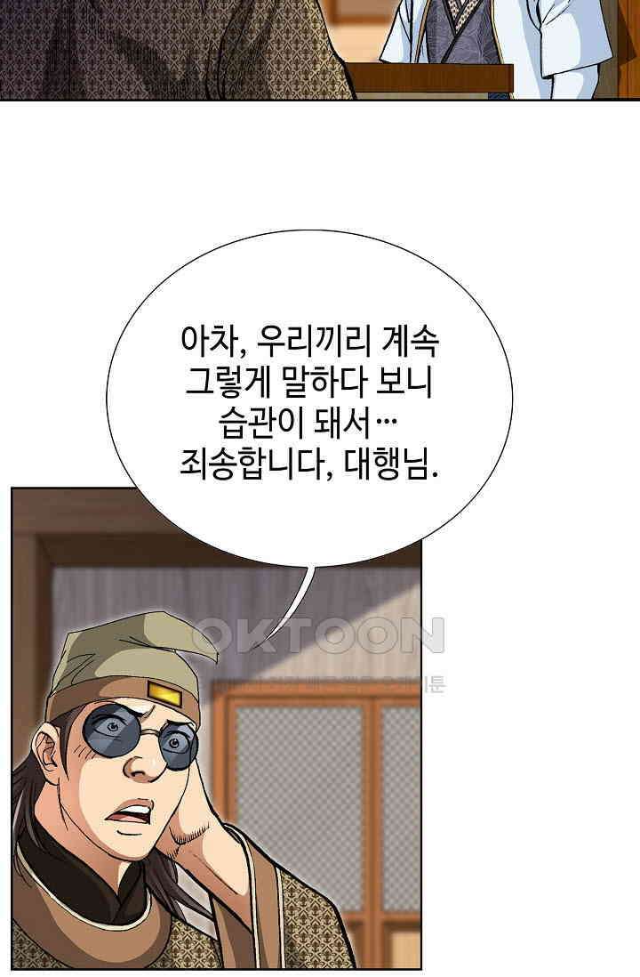 무쌍  215화 11