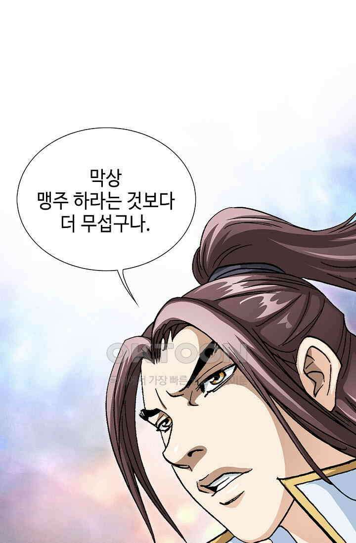 무쌍  215화 12