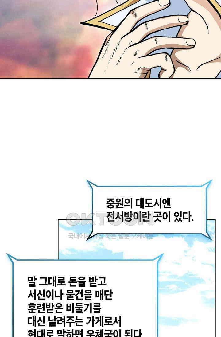 무쌍  215화 13