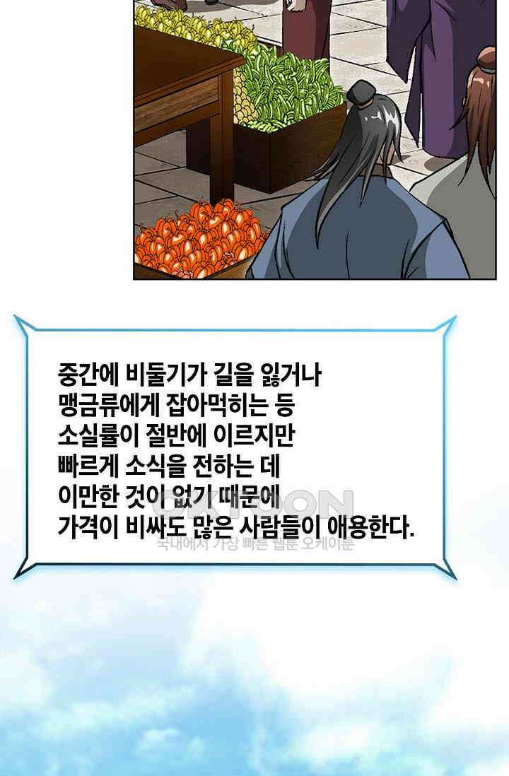 무쌍  215화 15