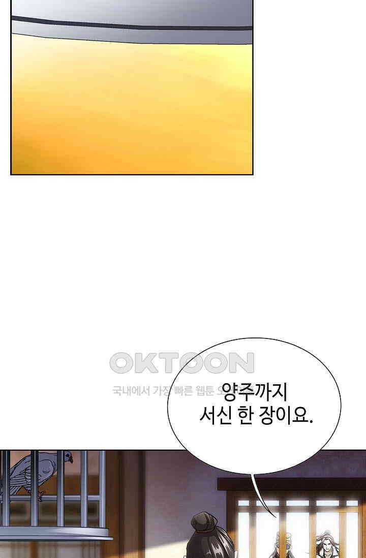 무쌍  215화 19