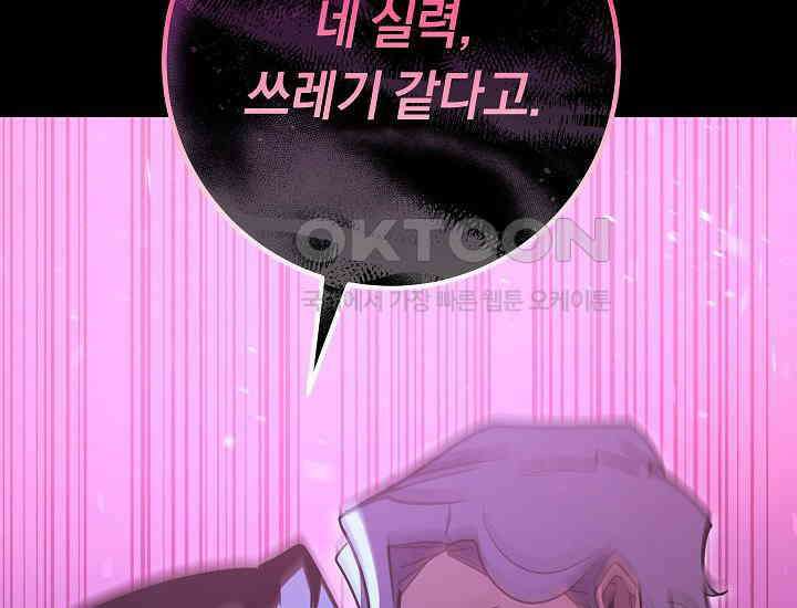 회귀검가의 서자가 사는 법 4화 2