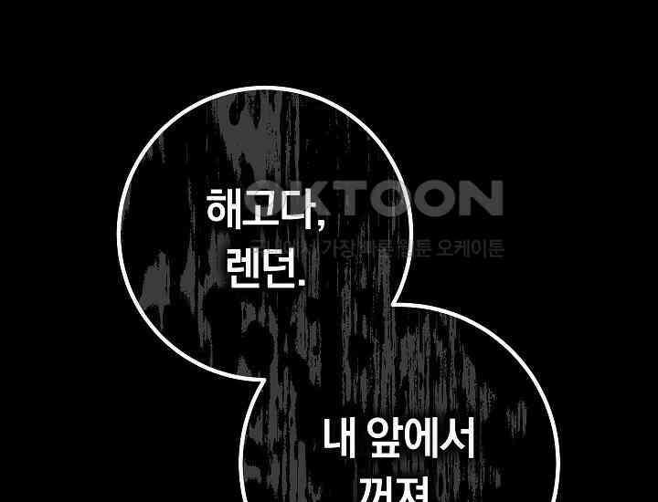 회귀검가의 서자가 사는 법 4화 6