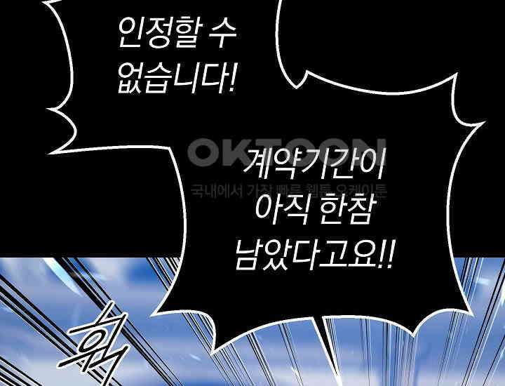 회귀검가의 서자가 사는 법 4화 12
