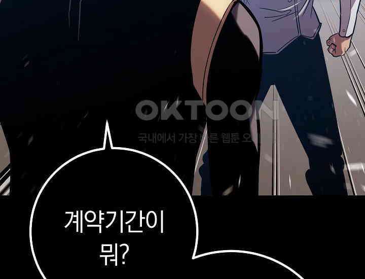 회귀검가의 서자가 사는 법 4화 14
