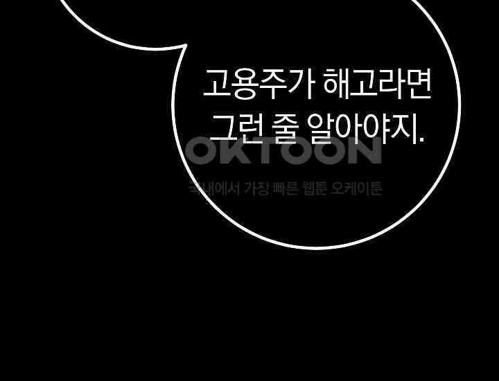 회귀검가의 서자가 사는 법 4화 15