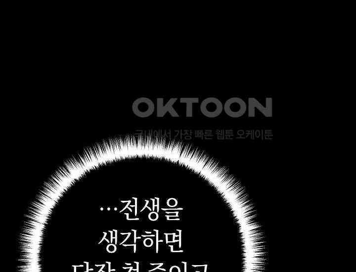 회귀검가의 서자가 사는 법 4화 16