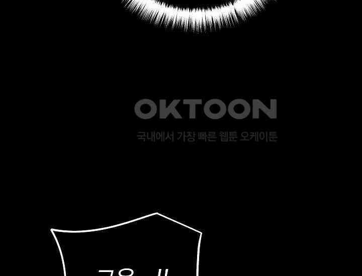 회귀검가의 서자가 사는 법 4화 20