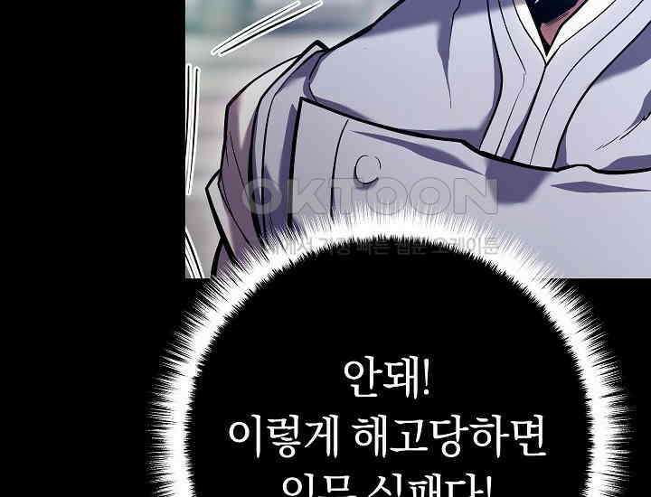 회귀검가의 서자가 사는 법 4화 22