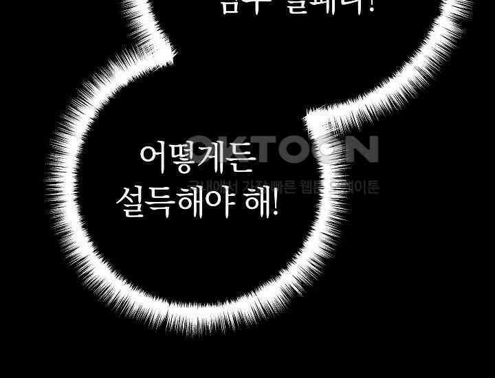 회귀검가의 서자가 사는 법 4화 23
