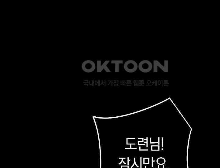 회귀검가의 서자가 사는 법 4화 24