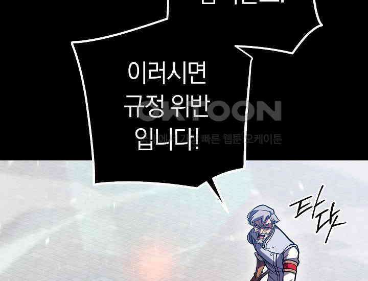 회귀검가의 서자가 사는 법 4화 25