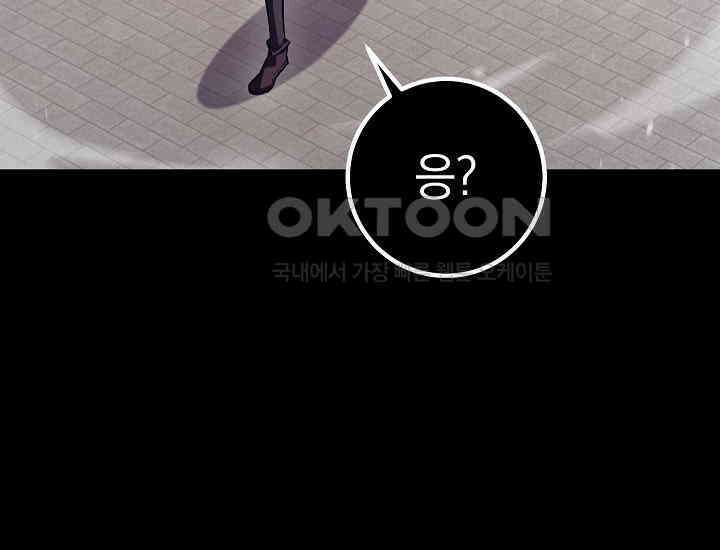 회귀검가의 서자가 사는 법 4화 27
